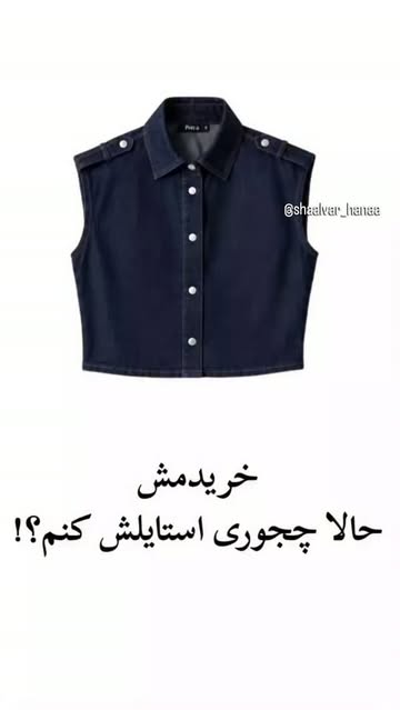 اویشو بالنی